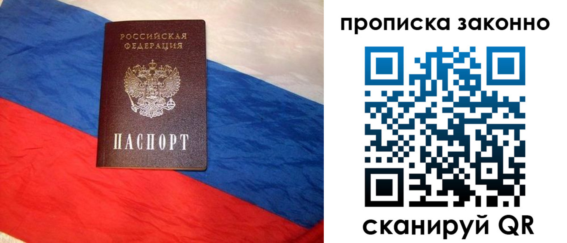 временная регистрация собственник в Яранске