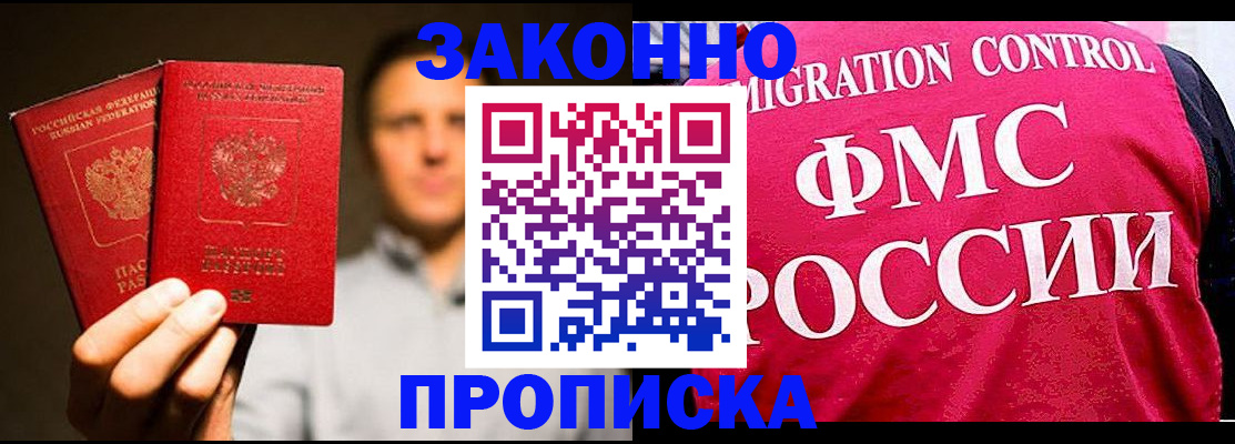 временная регистрация собственник в Яранске