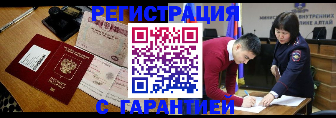 временная регистрация 2025 в Яранске