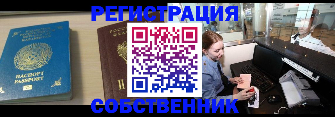 купить прописку в Яранске