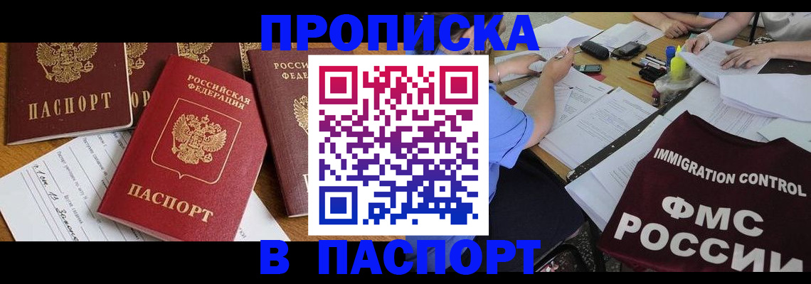 временная регистрация гарантия в Яранске